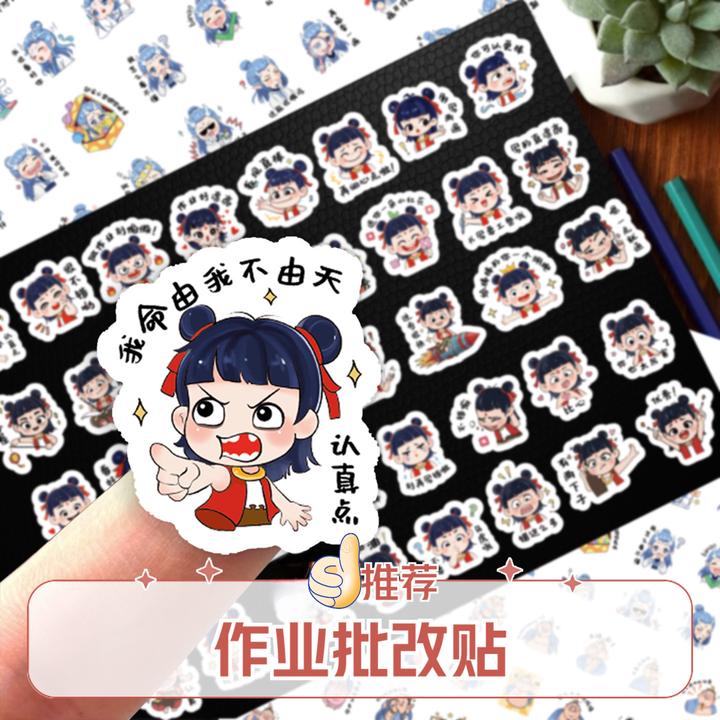 国潮励志语录贴纸镭射贴正能量亲子作业鼓励手账装饰订正批改表扬