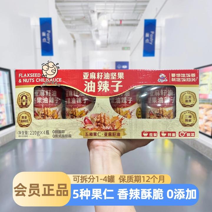 【山姆代购】饭扫光亚麻籽油坚果油辣子香辣酥脆味拌下饭拌面酱炒菜