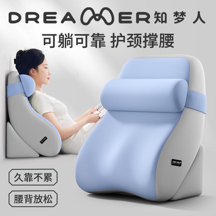 知梦人床头靠背枕分体式床上多功能护腰护颈靠背垫玩手机专用枕头