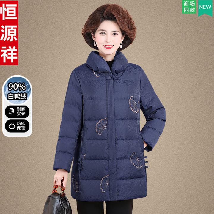 恒源祥品牌中老年人奶奶洋气加厚外套新中式妈妈冬装羽绒服洋气女