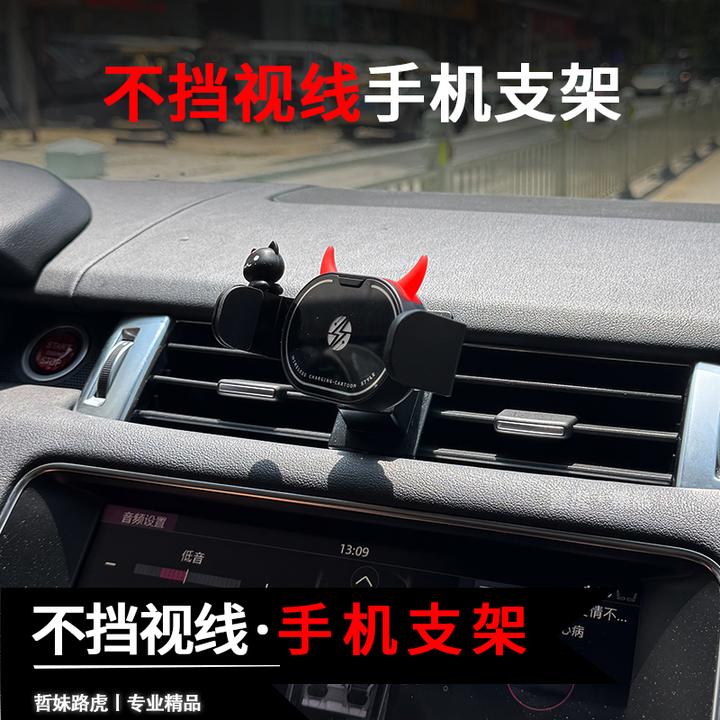 适用路虎揽胜揽运专用充电手机支架 Land Rove 路虎揽胜揽运改装