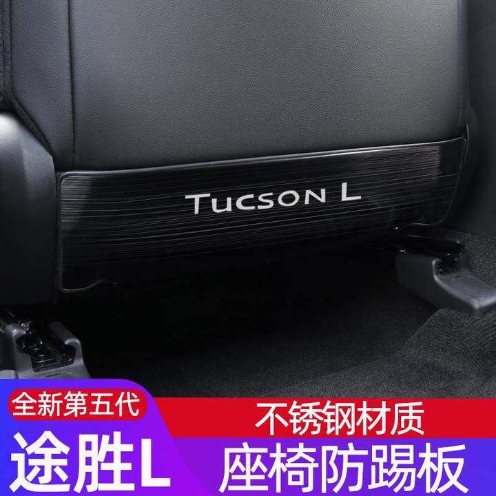 适用21-25款TUCSONL座椅扶手防踢垫板不锈钢防踢保护垫改装专用