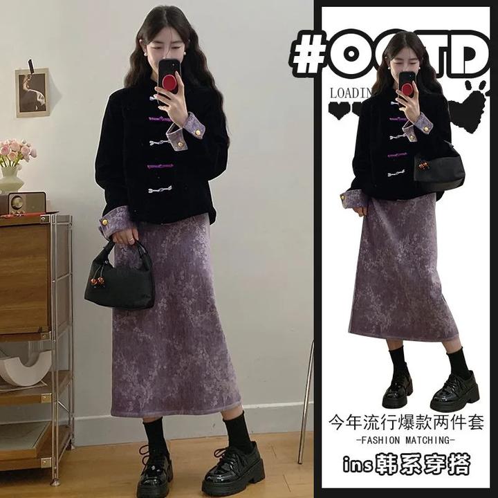 单件/2024秋冬新国风新中式拼色上衣紫色长半身裙高级感气质穿搭