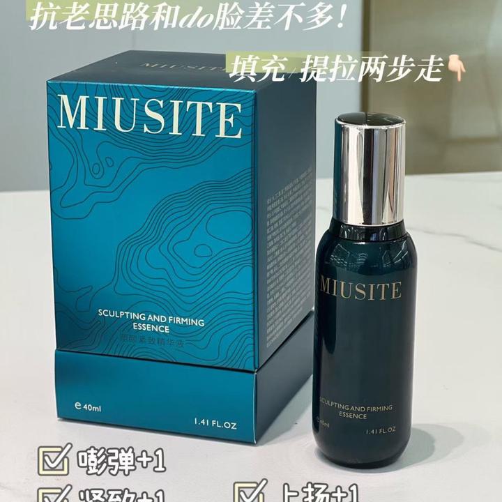 MIUSITE【紧塑刀】精华液