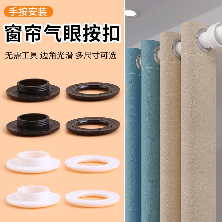 窗帘气眼扣配件包包箱包透气孔窗帘孔环纽扣装饰圆形鸡眼扣子按扣