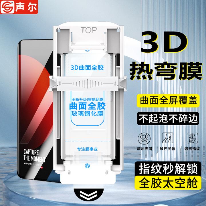 适用小米12Pro全胶钢化膜12SUltra太空舱3D热弯弧边防指纹手机膜