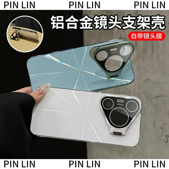 合金镜头支架适用华为pura80Pro+手机壳CD纹镭射电镀创意全包防摔