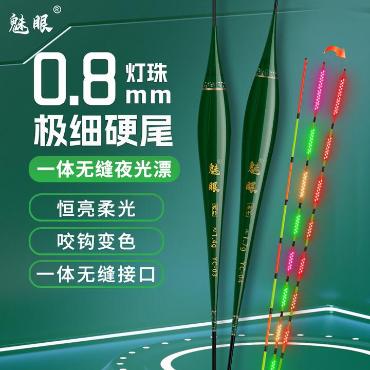 魅眼OLED一体无缝日夜两用咬钩变色鲫鱼漂黑坑轻口鲫鲤鱼漂