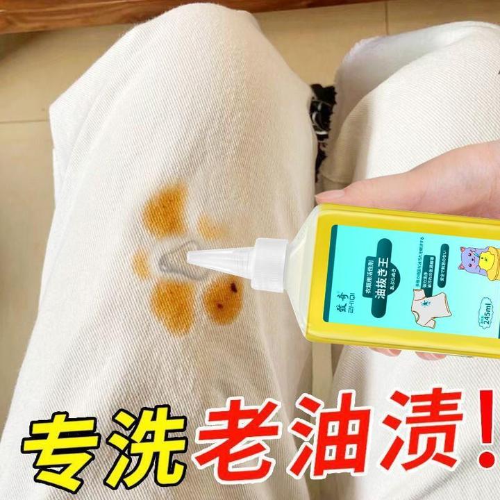 致奇去油王去辣椒油污渍去油渍衣服去污渍衣服去污去渍油印家用