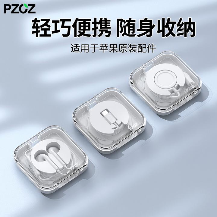 适用苹果有线耳机收纳盒绕线器防缠绕整理收纳神器便携配件保护盒