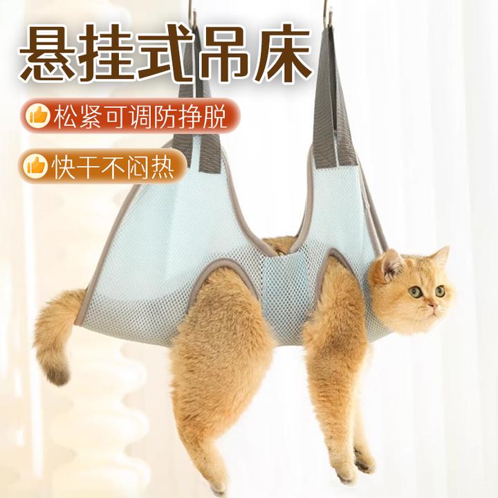 【宠大条】猫咪剪指甲网兜吊床猫狗洗澡剪指甲悬挂式吊床防抓咬固定