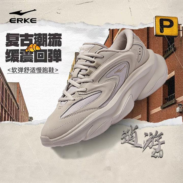 【双11抢先购】逍游2-鸿星尔克男女鞋情侣潮流增高鞋缓震运动休闲鞋