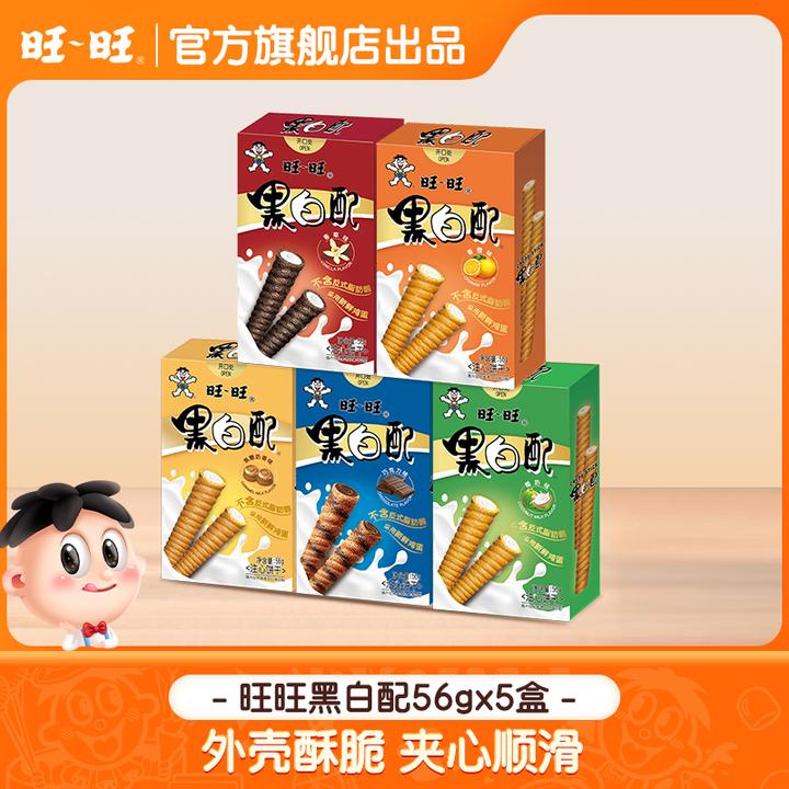 【圣诞节专属】旺旺黑白配圣诞罐_162g*1个香草味送人送礼送朋友-SP