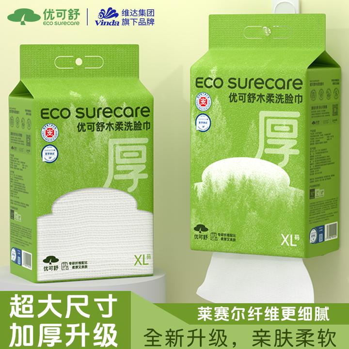 优可舒木柔洗脸巾悬挂式医护级柔厚亲肤婴幼儿可用面膜级莱赛尔