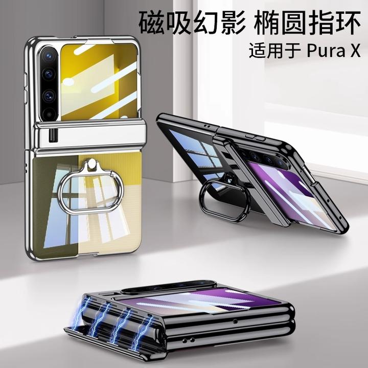 适用华为Pura X手机壳膜一体中轴全包新款防摔透明带椭圆指环支架