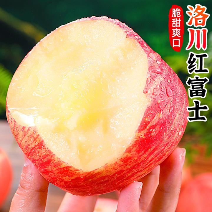 【脆甜多汁】洛川红富士苹果3-9斤洛川苹果香甜皮薄红苹果新鲜水果