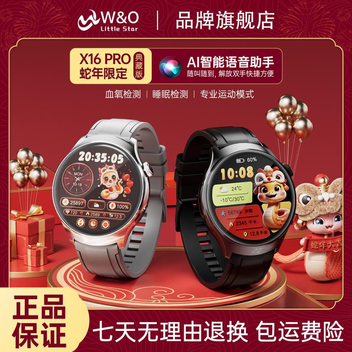 W&O 新款 X16 PRO 多功能智能AI声控手表NFC门禁通话智能手表ty