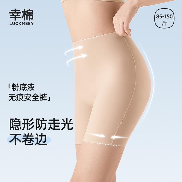 幸棉新款高腰安全内裤防走光隐形无痕女士打底裤薄款透气*dr