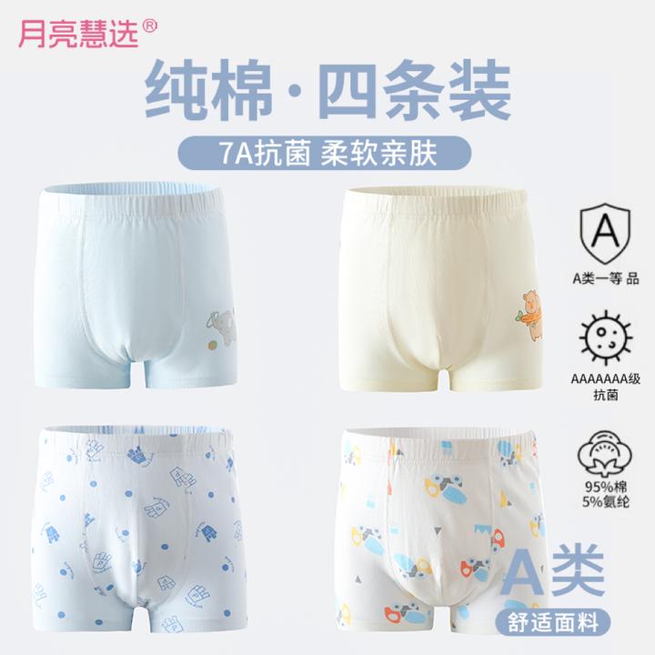 纯棉A类7A抗菌儿童成长内裤1-12岁无骨学生四条装M-800962