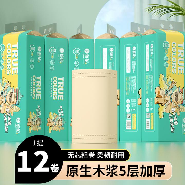 蔡伦动漫本色5斤卫生纸无芯卷纸家用加厚厕纸卫生纸原生木浆抽纸