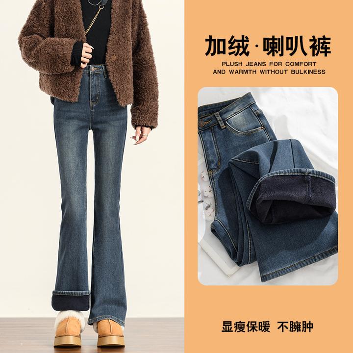 《高品质》加绒喇叭牛仔裤女2025年秋冬季高腰加厚马蹄微喇叭裤子