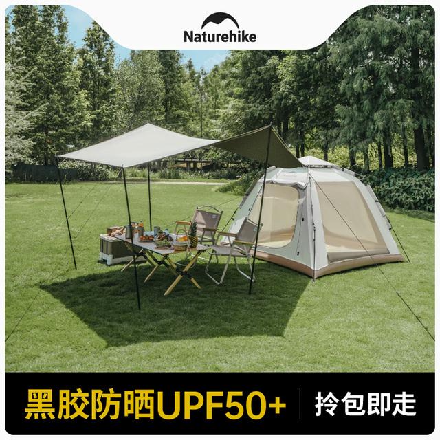 挪客速开帐篷户外折叠便携露营帐篷全自动二合一天幕三人公园帐篷