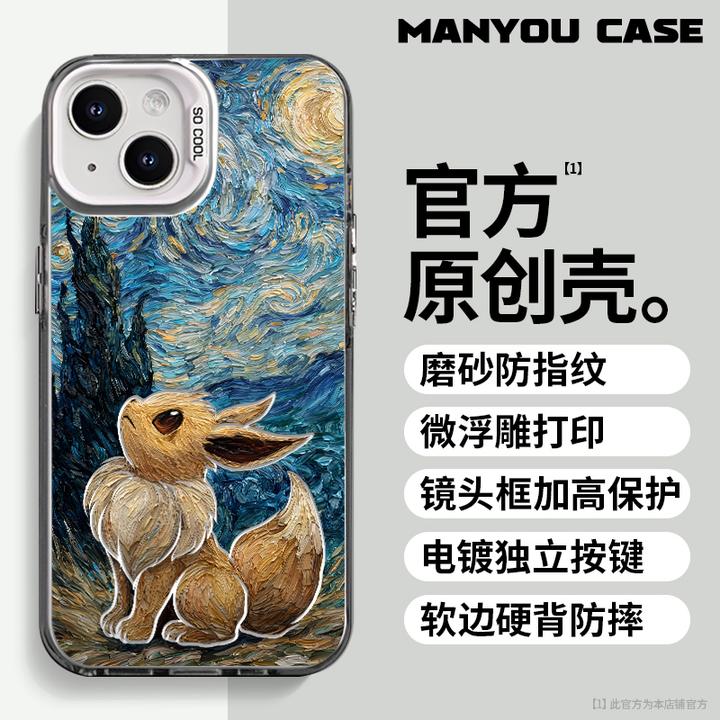 宝可梦适用于动漫小众苹果16华为一加oppo小米手机防摔壳