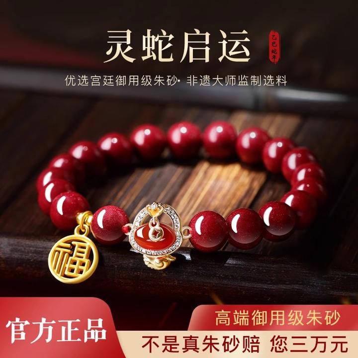 含辰砂工艺品正品上等朱砂手串本命年手链女款小众珠宝精致饰品