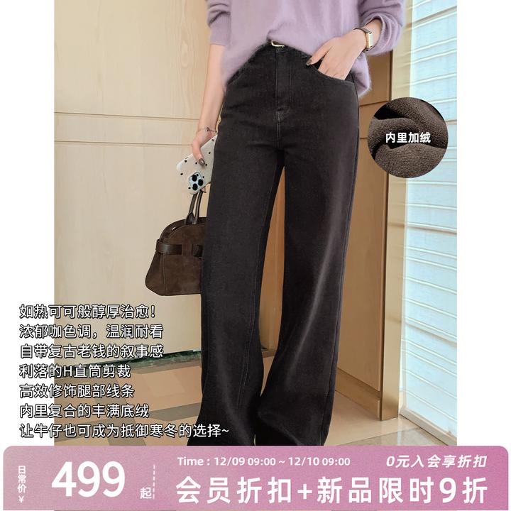 A美洋MEIYANG 热可可牛仔裤 暖暖过冬！加绒直筒长裤【周二新品】