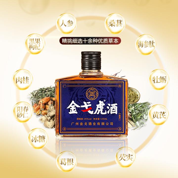金戈虎正宗双参中老年滋补养生酒纯粮小瓶送礼金戈双参金戈冠军酒