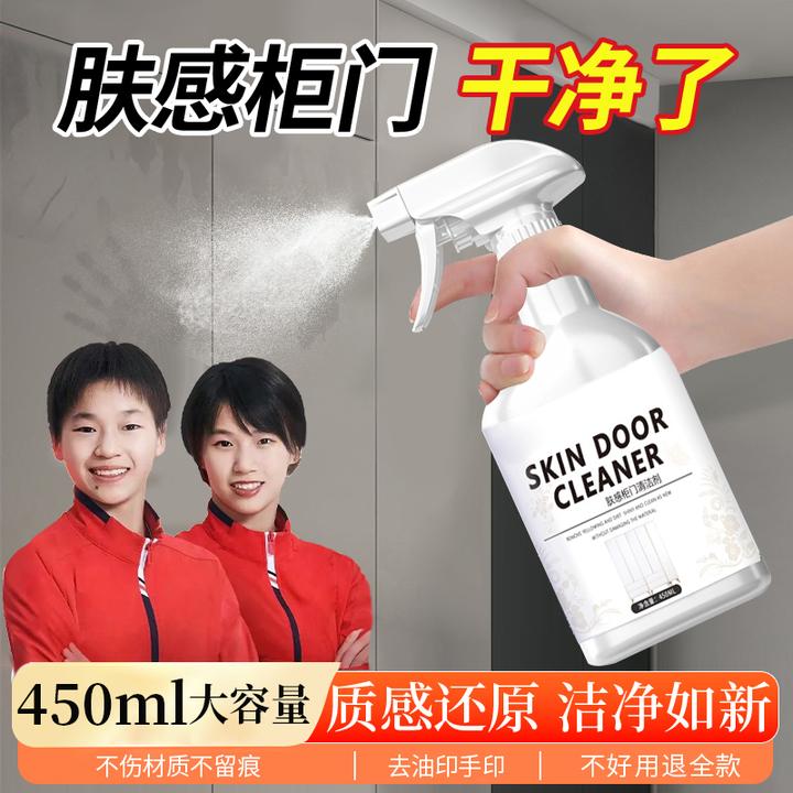 【papi酱推荐】肤感柜门白色家具清洁剂去手印油污黄衣柜橱柜清洗剂