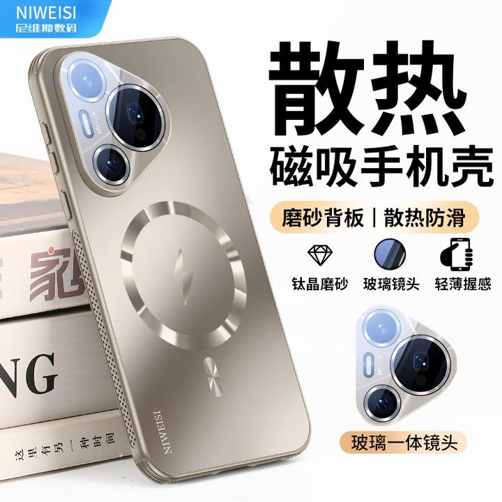 适用华为Pura70手机壳新款磁吸散热Pura70Pro保护套玻璃镜头全包