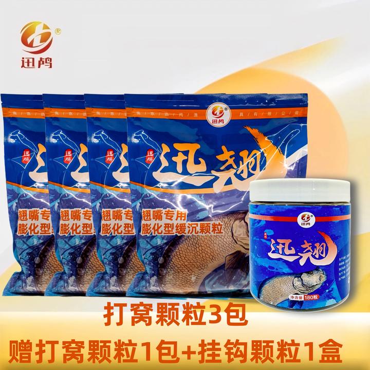 【南京迅鸬】迅翘 翘嘴专用膨化型缓沉颗粒和挂钩颗粒