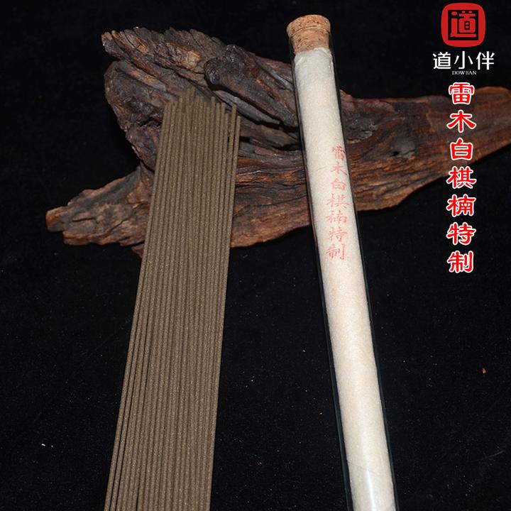 线香 雷木白棋楠特制合香 净化  高端品香 静心 修行 雅集