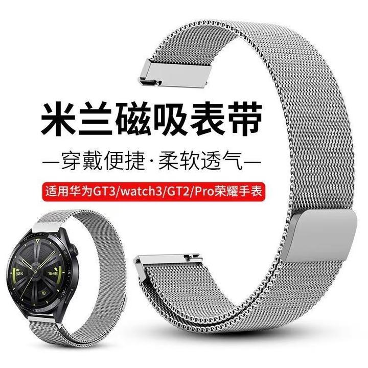 适用华为GT5/4手表带watch4/3pro夏天米兰尼斯Watch3/2荣耀magic