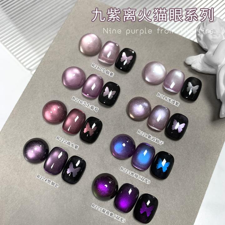 新款九紫离火猫眼指甲油胶2025年新款冰透葡萄紫玻璃珠猫眼美甲胶