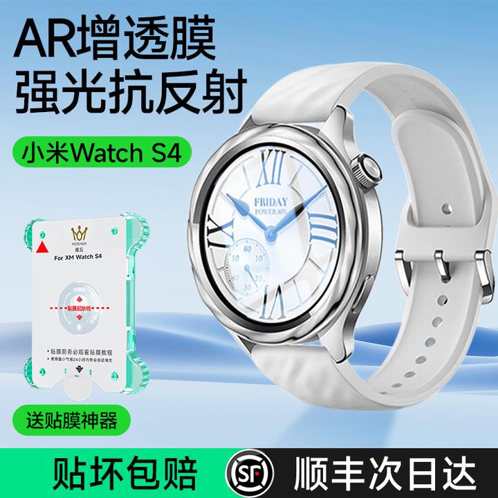 适用小米手表WatchS4/S3秒贴盒新款全包贴膜钢化膜防摔手表膜