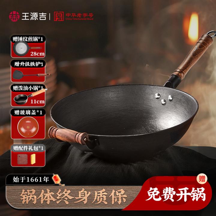 王源吉家用龟纹炒菜锅老式生铁无涂层煤气灶适用不粘炒锅加厚长柄