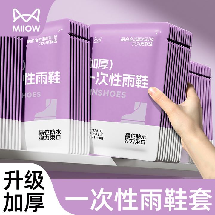 猫人一次性雨鞋套防水雨天加厚雨靴防滑耐磨成人儿童上学下雨脚套