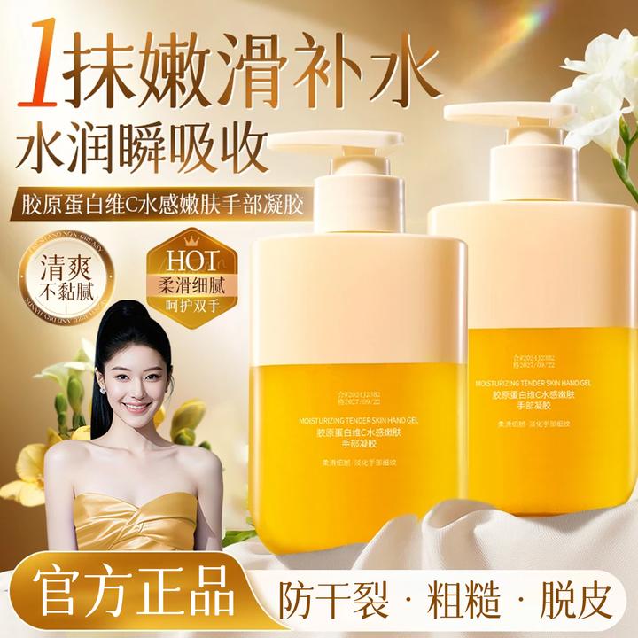 freeSKiny胶原蛋白维C水感嫩肤护手霜补水保湿滋润柔嫩手部护理香