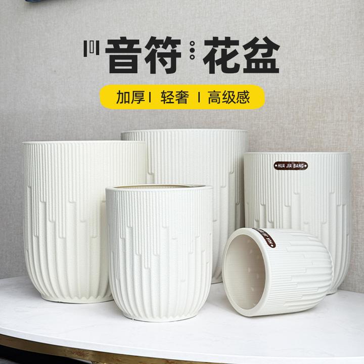 加厚特大号仿陶盆花盆绿植塑料树脂北欧圆形室内植物环保落地花盆