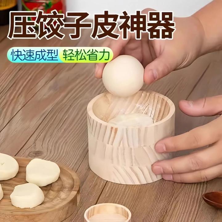 圆形饺子饺子皮家用皮包水面水饺包子模具饺皮压皮器压皮神器壹木