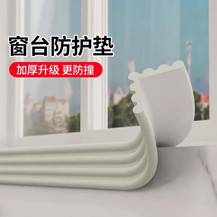 窗台防撞条飘窗包边防撞软包大理石防撞头海绵垫儿童防碰撞保护条