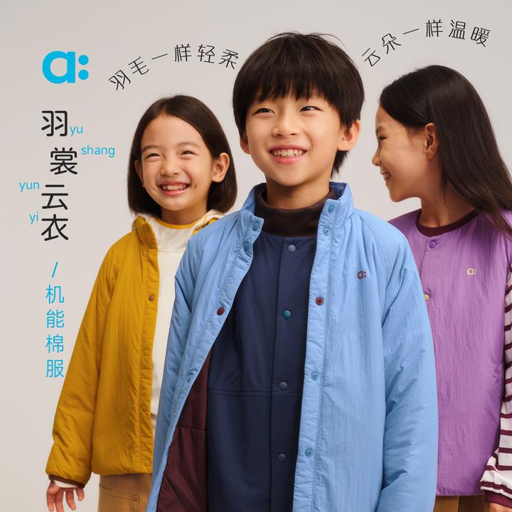 allblu幼岚【羽裳云衣】机能棉服儿童外套马甲男女童25秋A类【83-3】