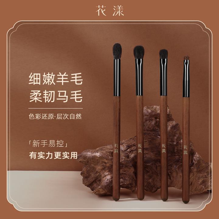 花漾阑梦眼影刷眼部细节化妆刷软毛适合新手眼影卧蚕眼睑晕染