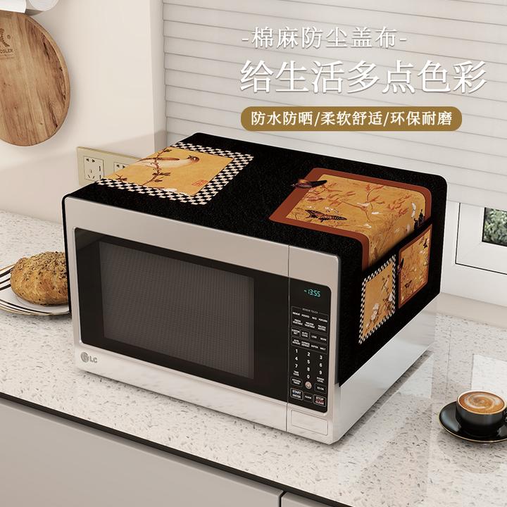 微波炉防尘罩盖布烤箱遮尘巾防尘防水防油全包简约可收纳通用罩子
