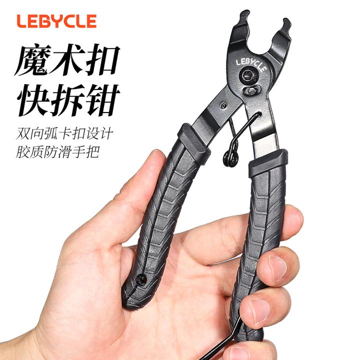链条魔术扣钳子快拆活卡扣口截链器拆链器自行车链子拆卸安装工具
