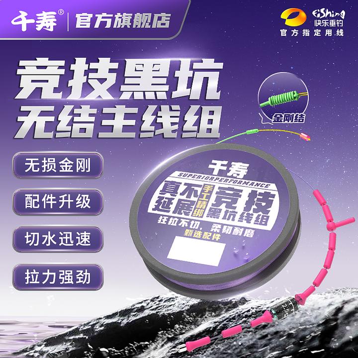 qianshou/千寿黑坑专用主线成品线组套装绑好竞技鱼线强拉力钓线