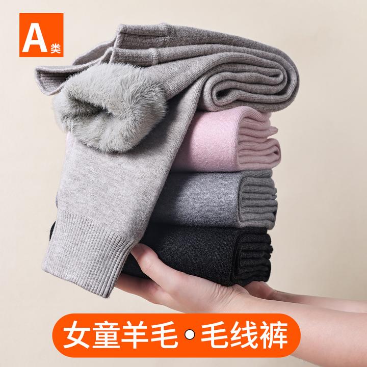 女童保暖裤内穿儿童羊绒裤A类羊毛裤宝宝毛线裤棉裤小孩校服神裤