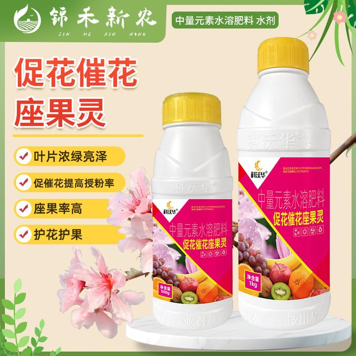 促花催花座果灵提高座果率花大花多蔬菜柑橘果树花卉通用水溶肥料